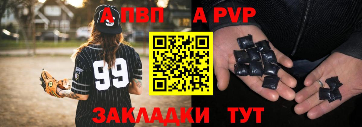 А ПВП мука  Вход с VPN  Новоалтайск  A PVP мука 