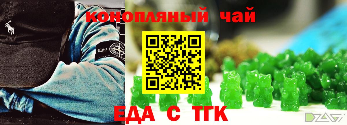 Cannafood конопля Новоалтайск