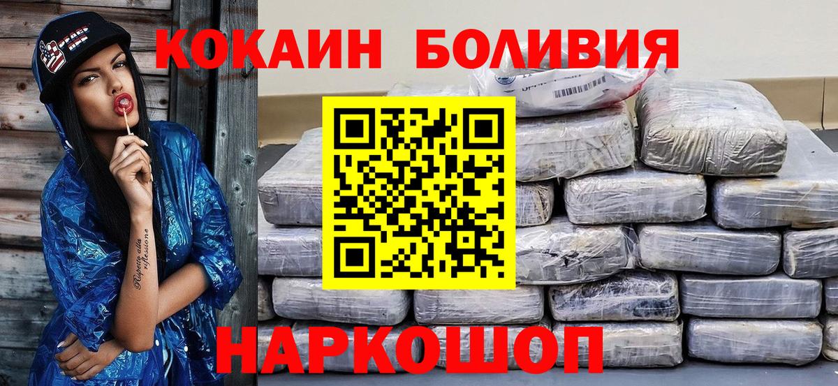 Cocaine FishScale Новоалтайск