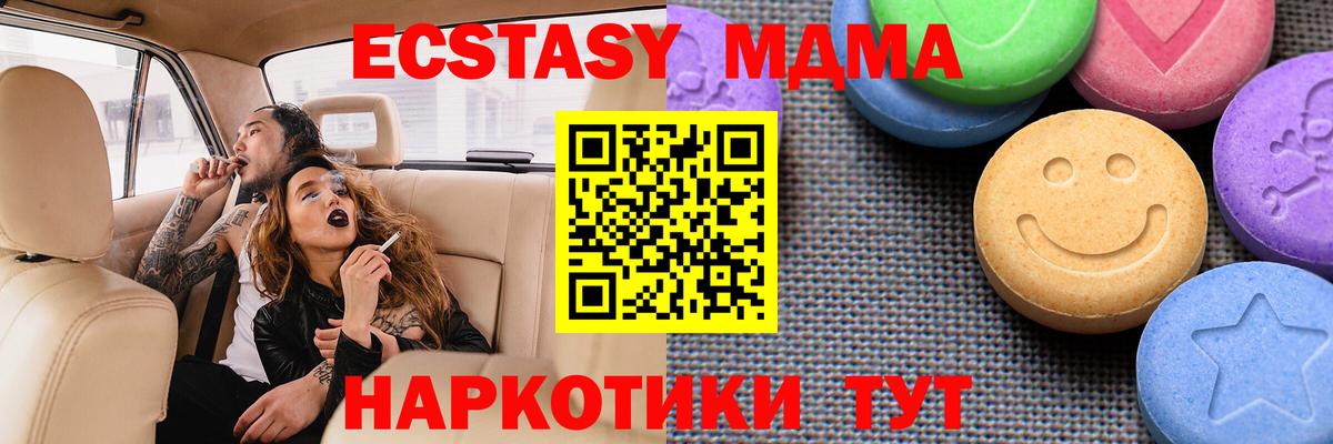 ЭКСТАЗИ Дубай  ЭКСТАЗИ диски  Вход с VPN  Новоалтайск 