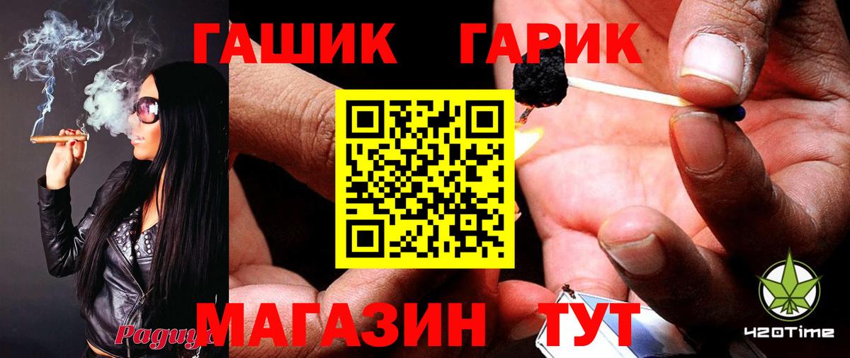ГАШИШ гарик  ГАШИШ гашик  Вход с VPN  Новоалтайск 