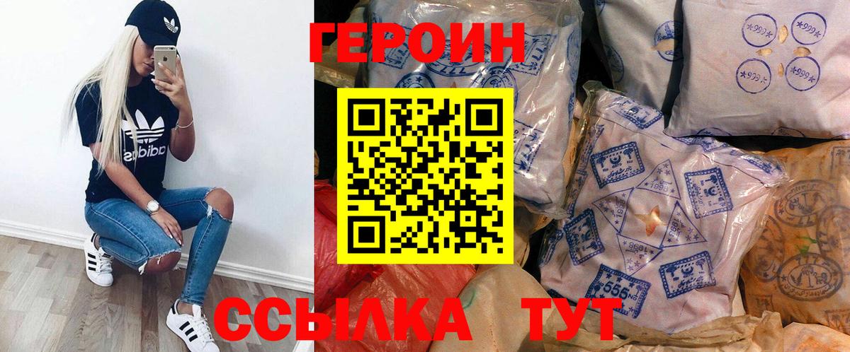 ГЕРОИН гречка Новоалтайск