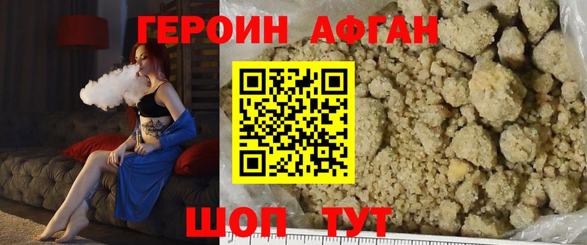 Новоалтайск  Героин герыч  Вход с VPN 