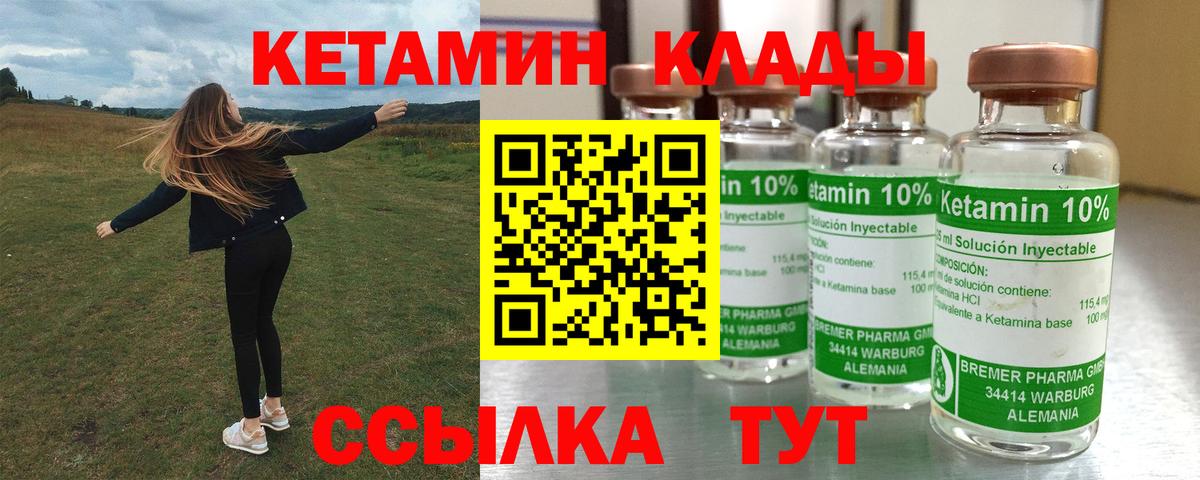 КЕТАМИН VHQ Новоалтайск