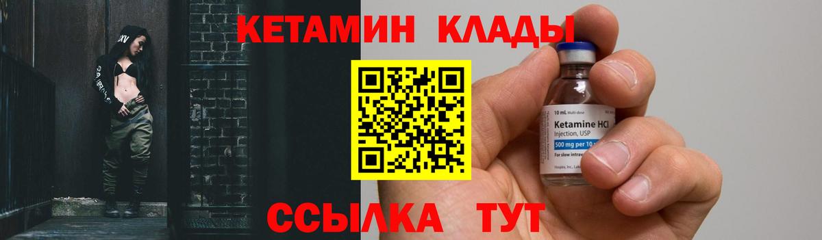 Кетамин VHQ  Вход с VPN  КЕТАМИН ketamine  Новоалтайск 