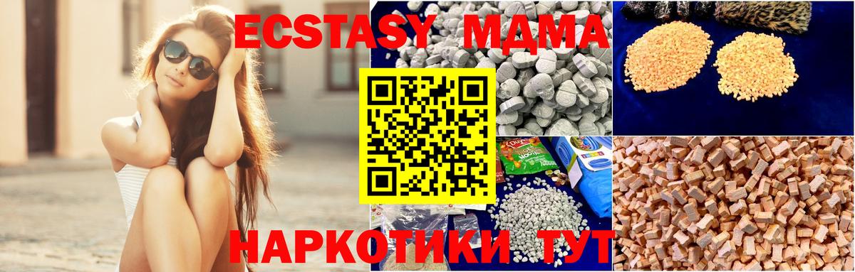 MDMA молли  Вход с VPN  Новоалтайск  МДМА  МДМА кристаллы 