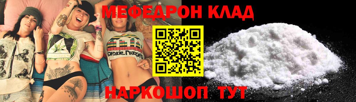 Новоалтайск  МЯУ-МЯУ mephedrone  Мефедрон  Вход с VPN  МЕФ кристаллы 
