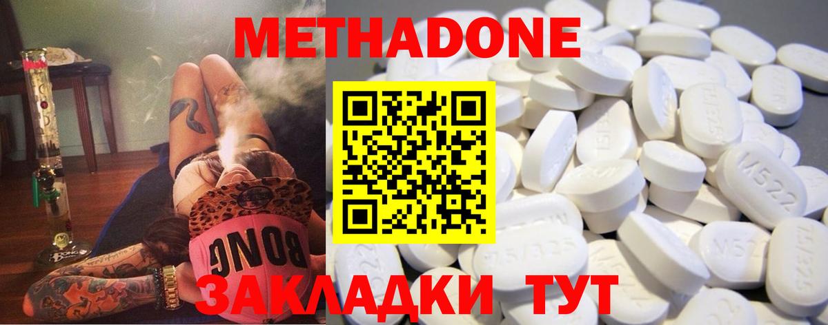 МЕТАДОН мёд  МЕТАДОН VHQ  Вход с VPN  Новоалтайск 