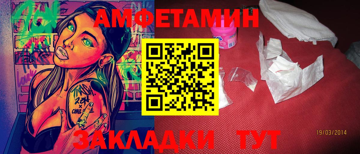 Новоалтайск  Первитин винт  Вход с VPN  Первитин винт 