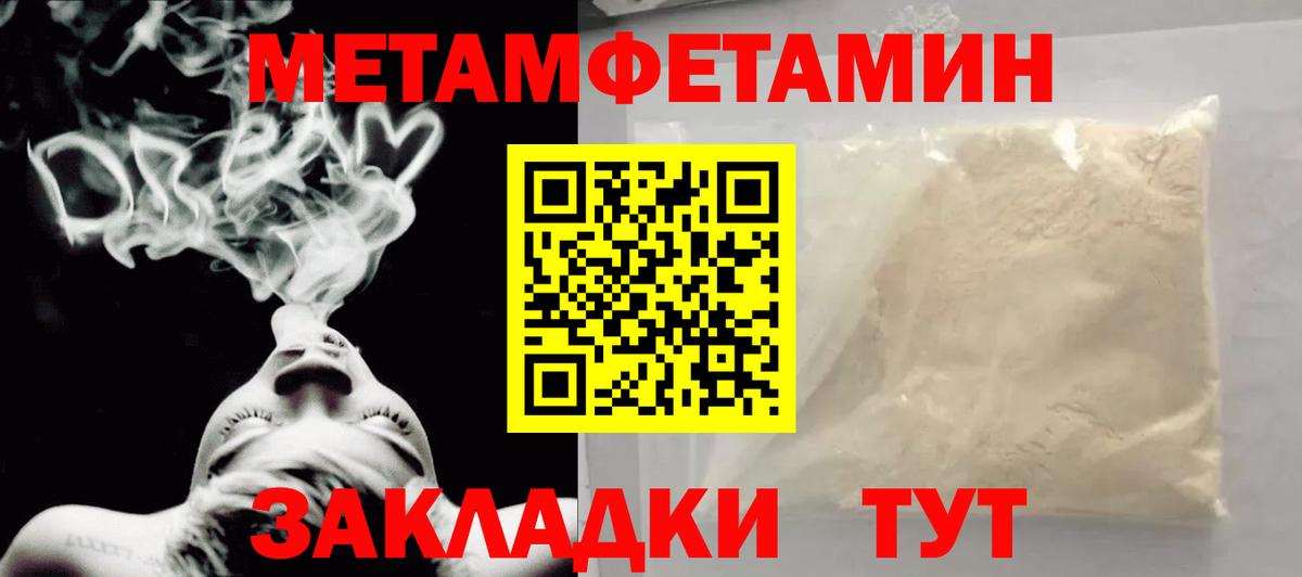 МЕТАМФЕТАМИН Methamphetamine Новоалтайск
