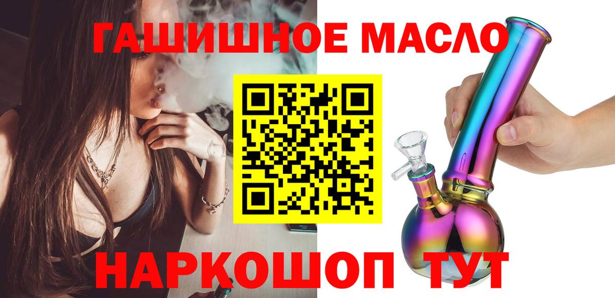 Дистиллят ТГК гашишное масло Новоалтайск